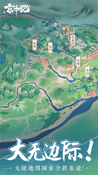 玄中記手游最新版 v1.637.26432