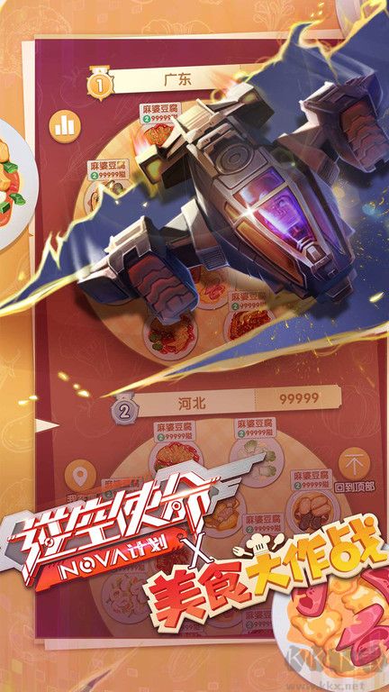 逆空使命最新版本0