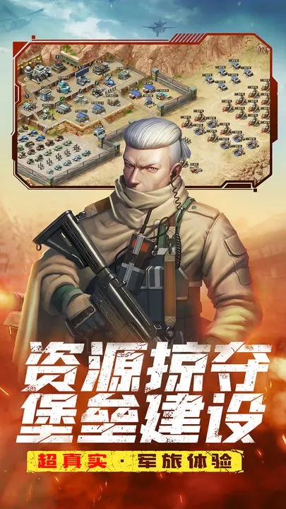 全城警戒手游 v1.0.01