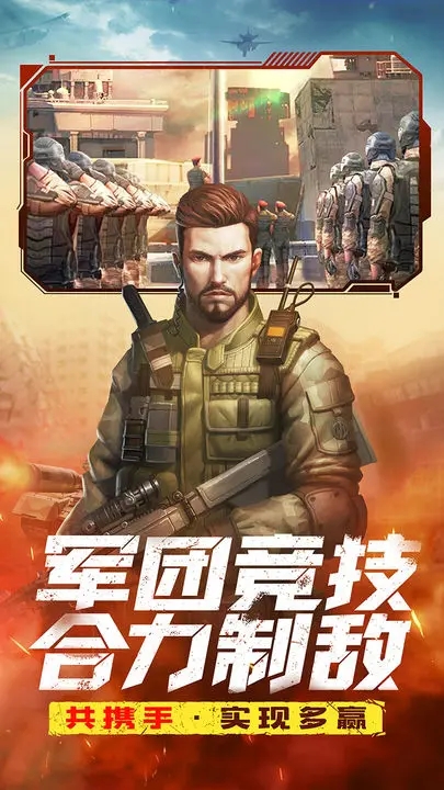 全城警戒手游 v1.0.02