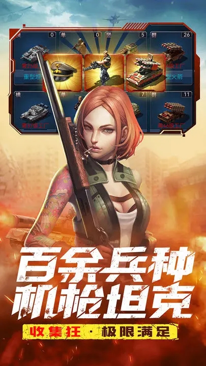 全城警戒手游 v1.0.03