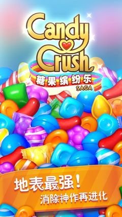 糖果繽紛樂 v1.4.2.13