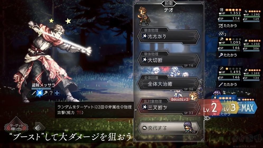 八方旅人大陸霸者手游(漢化版) v1.02