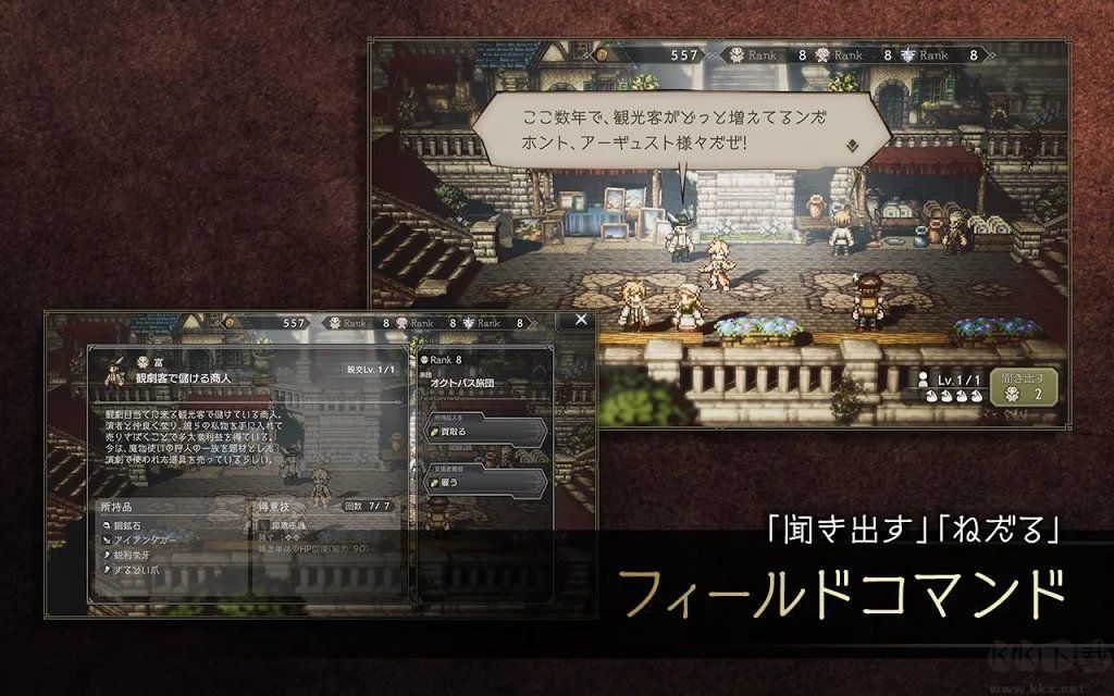 八方旅人大陸霸者手游(漢化版) v1.04
