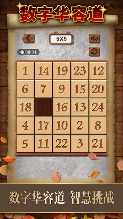 數字華容道安卓版 v1.760