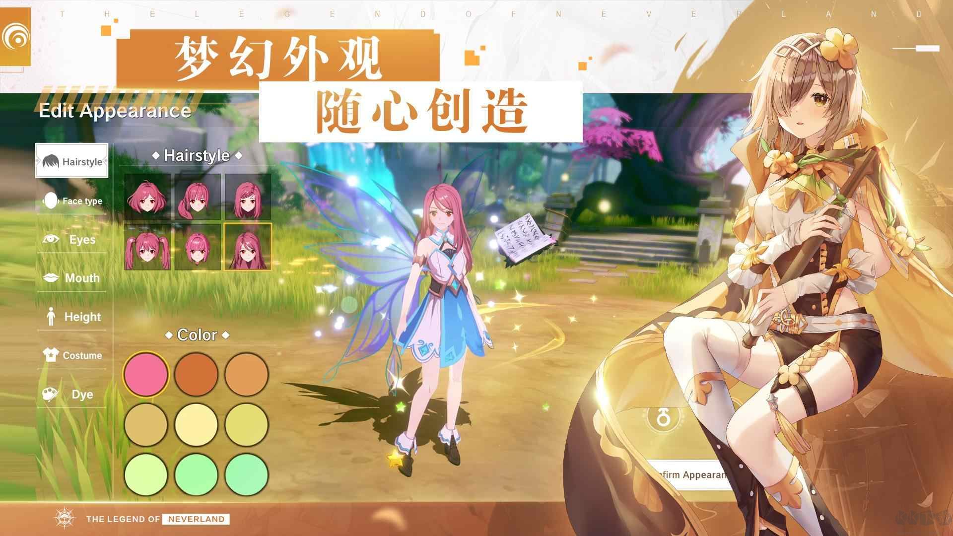 Neverland夢幻島官方漢化版 v1.16.230707062
