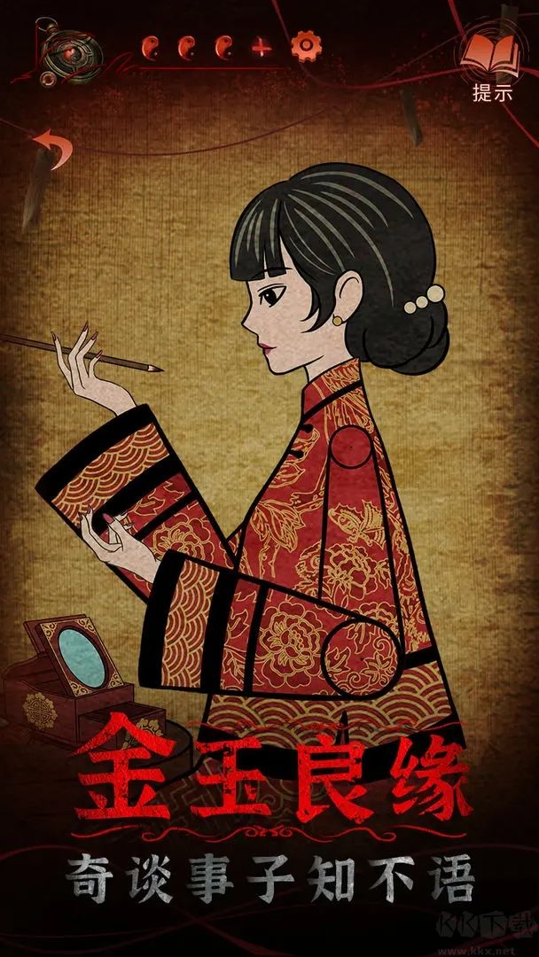 紙嫁衣4紅絲纏(官方版) v1.04