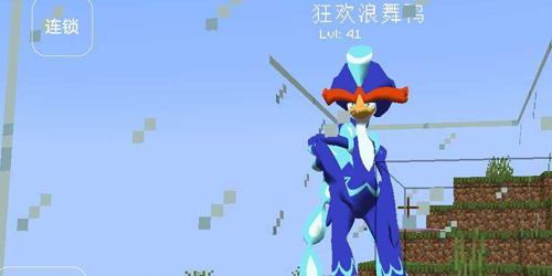 我的世界寶可夢重鑄模組(漢化版) v1.41