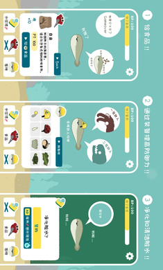 薩卡班甲魚養(yǎng)成游戲(虛無魚) v1.1.70