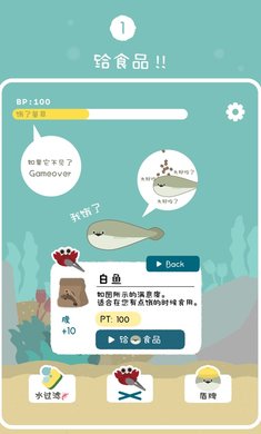 薩卡班甲魚養(yǎng)成游戲(虛無魚) v1.1.73