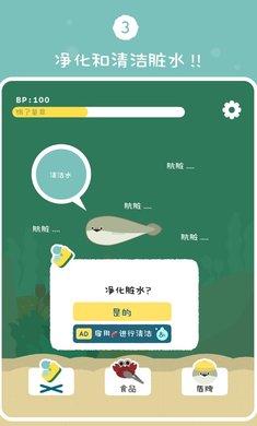 薩卡班甲魚養(yǎng)成游戲(虛無魚) v1.1.72