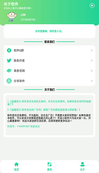 丁真盒 v1.03