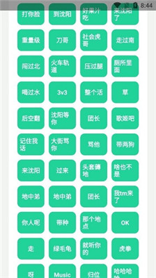 社會你虎哥盒子最新版 v1.01