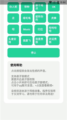 社會你虎哥盒子最新版 v1.02