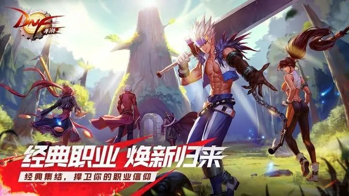 DNF手游內測版 v1.0.01