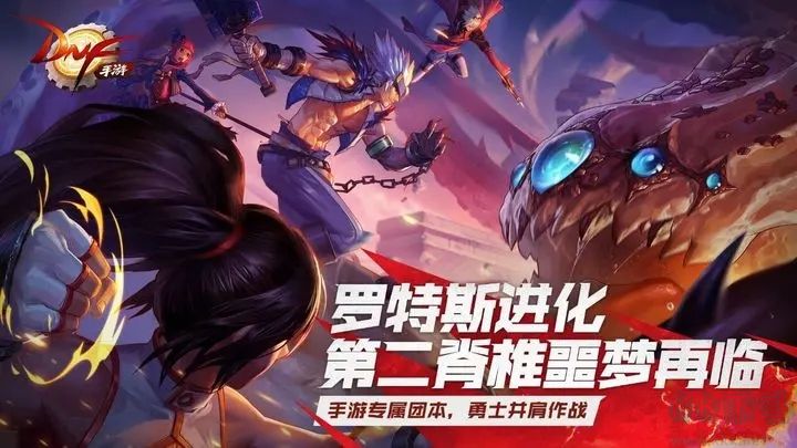 DNF手游內測版 v1.0.04