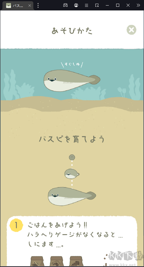 虛無魚安卓版app1