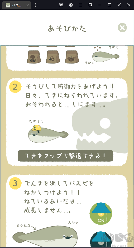 虛無魚中文版2
