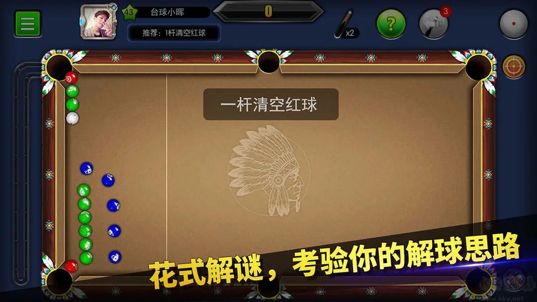 臺球帝國官方版 v5.930014