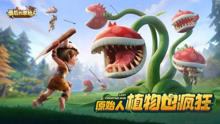 最后的原始人官方版 v1.1.370