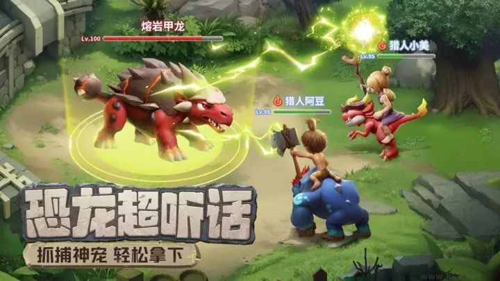最后的原始人官方版 v1.1.371