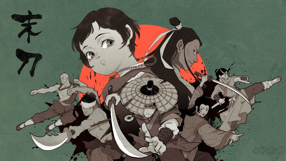 末刀(官方版) v1.5.23