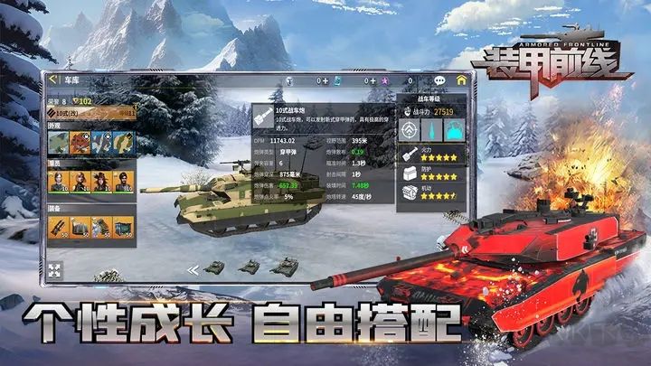 裝甲前線(官方版) v1.21.84