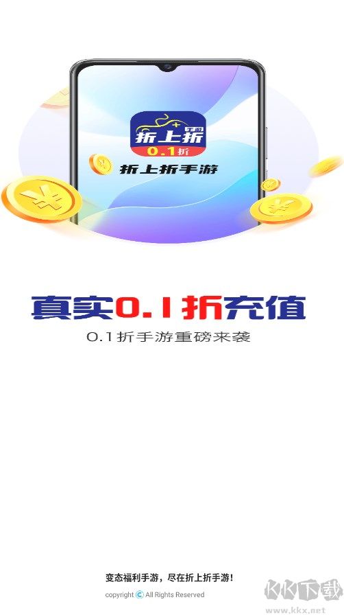 折上折app(首續0.1折)0
