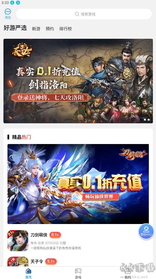 折上折app(首續0.1折)1