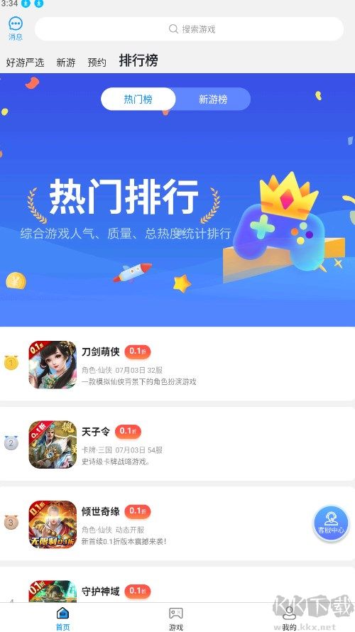 折上折app(首續0.1折)2
