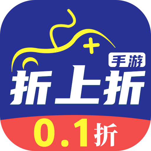 折上折app(首續0.1折)