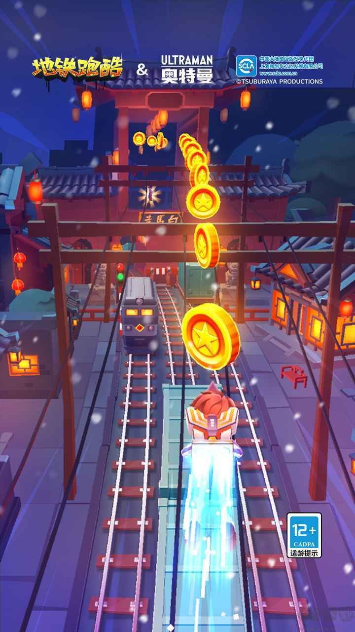 地鐵跑酷地鐵城MOD版修改器 v1.98.001