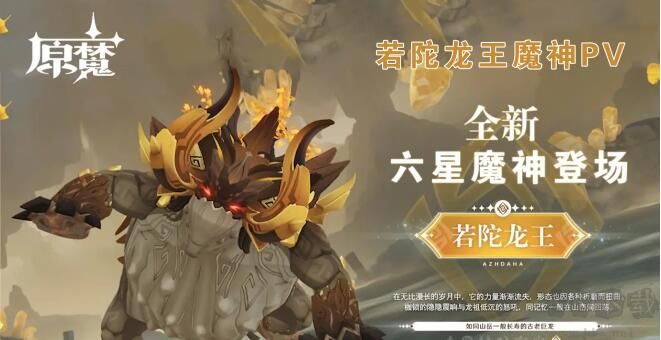 原魔手游 v1.11