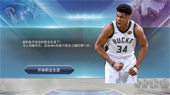 nba2k19手游(漢化版) v52.0.12