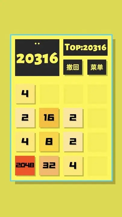 2048手游(免廣告版) v1.0.52