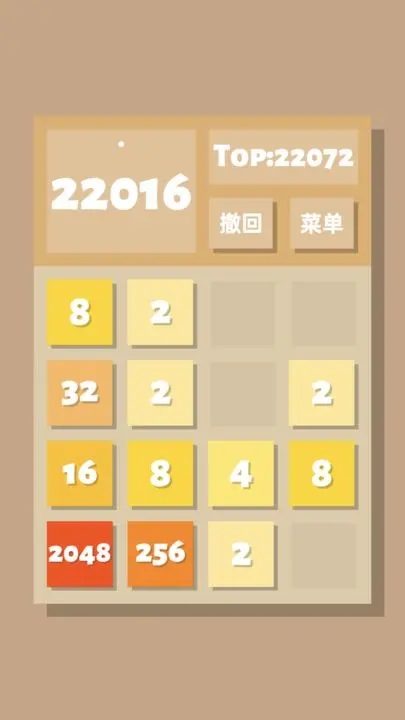 2048手游(免廣告版) v1.0.54
