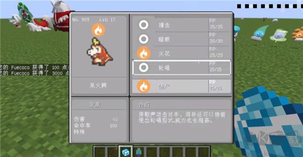 我的世界寶可夢朱紫手機版 v7.13