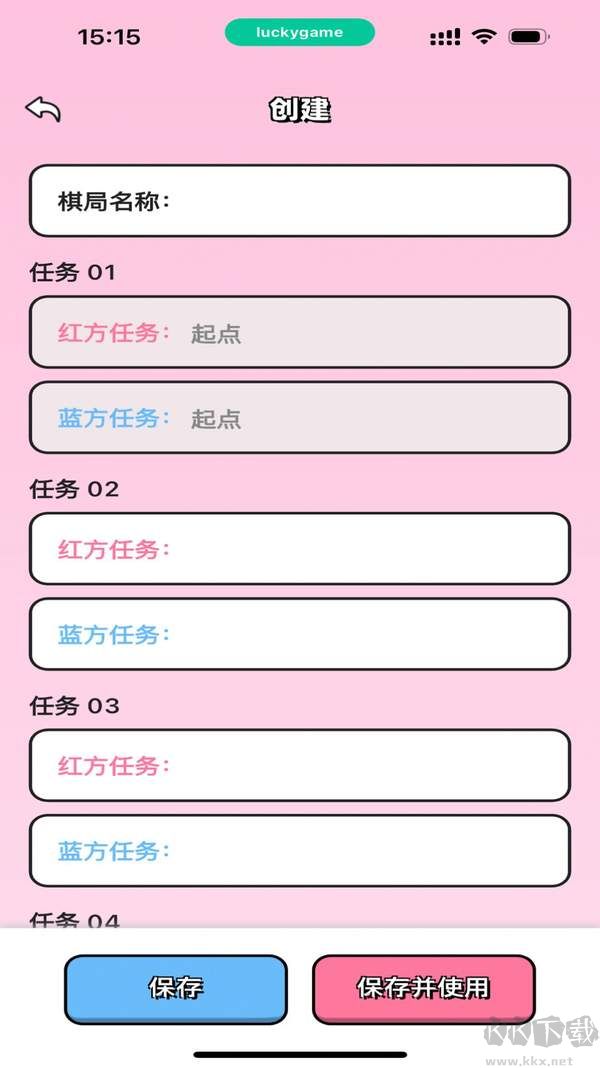情侶飛行棋官方版 v1.4.02