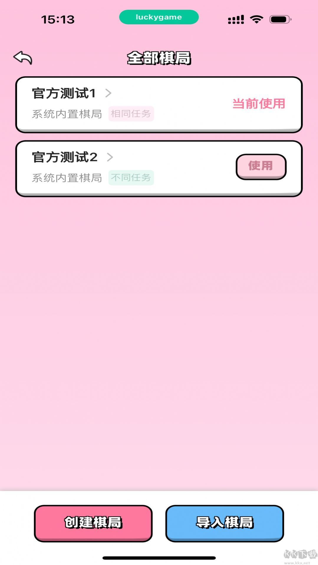 情侶飛行棋官方版 v1.4.01