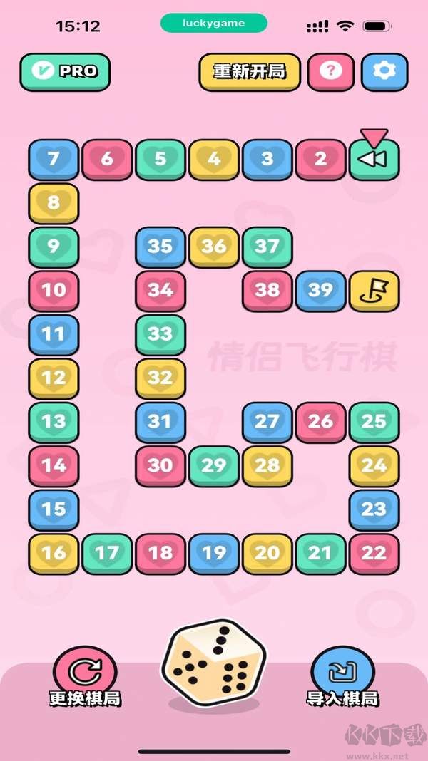 情侶飛行棋官方版 v1.4.00