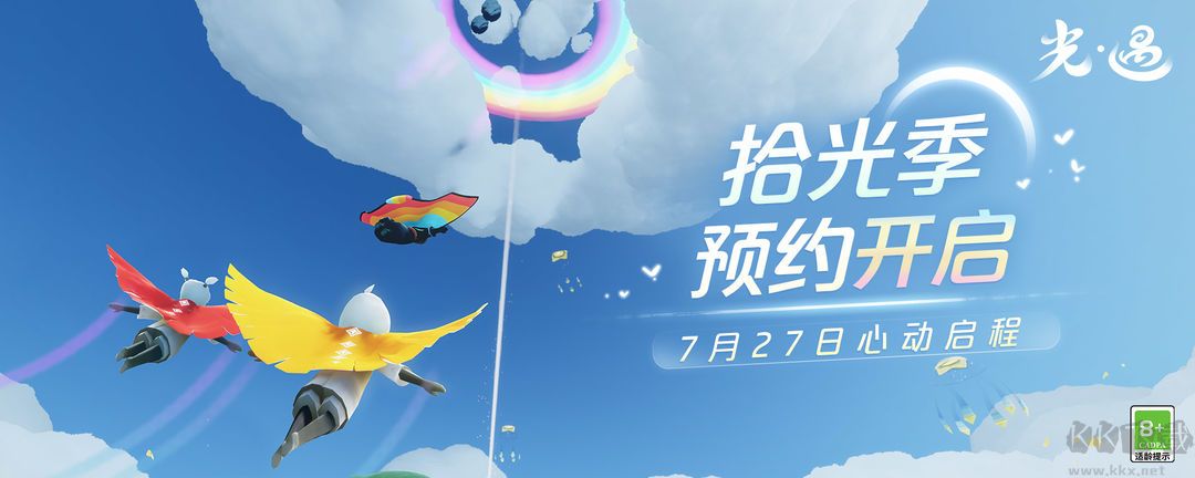 光遇官方版(拾光季) v0.11.21
