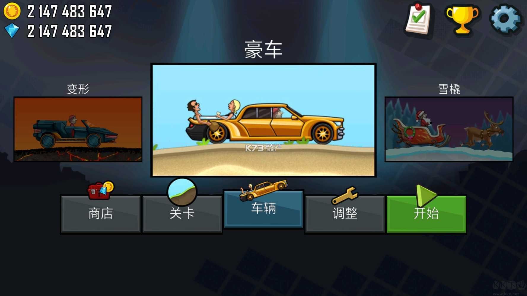登山賽車(破解版) v1.55.30