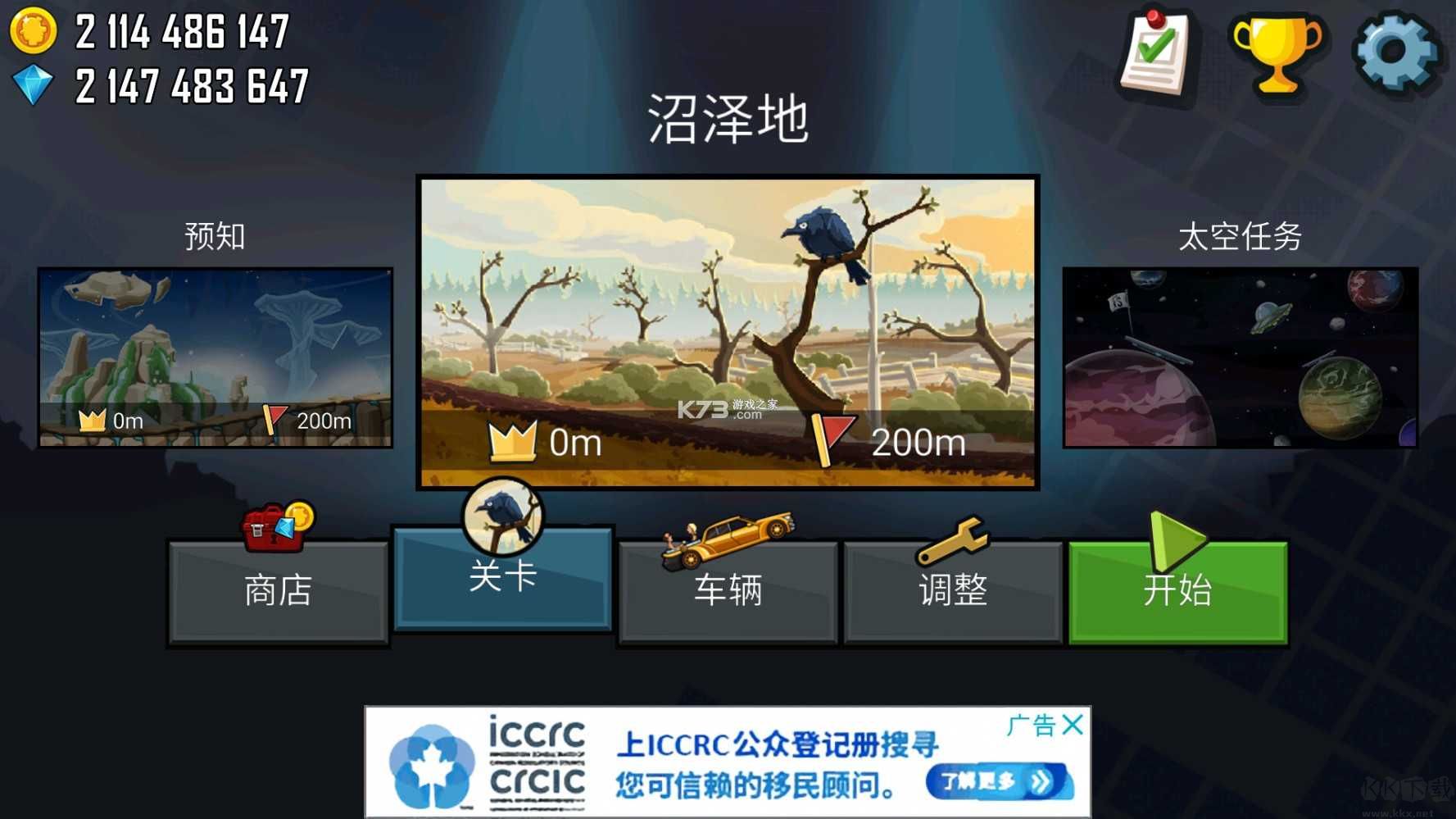 登山賽車(破解版) v1.55.31
