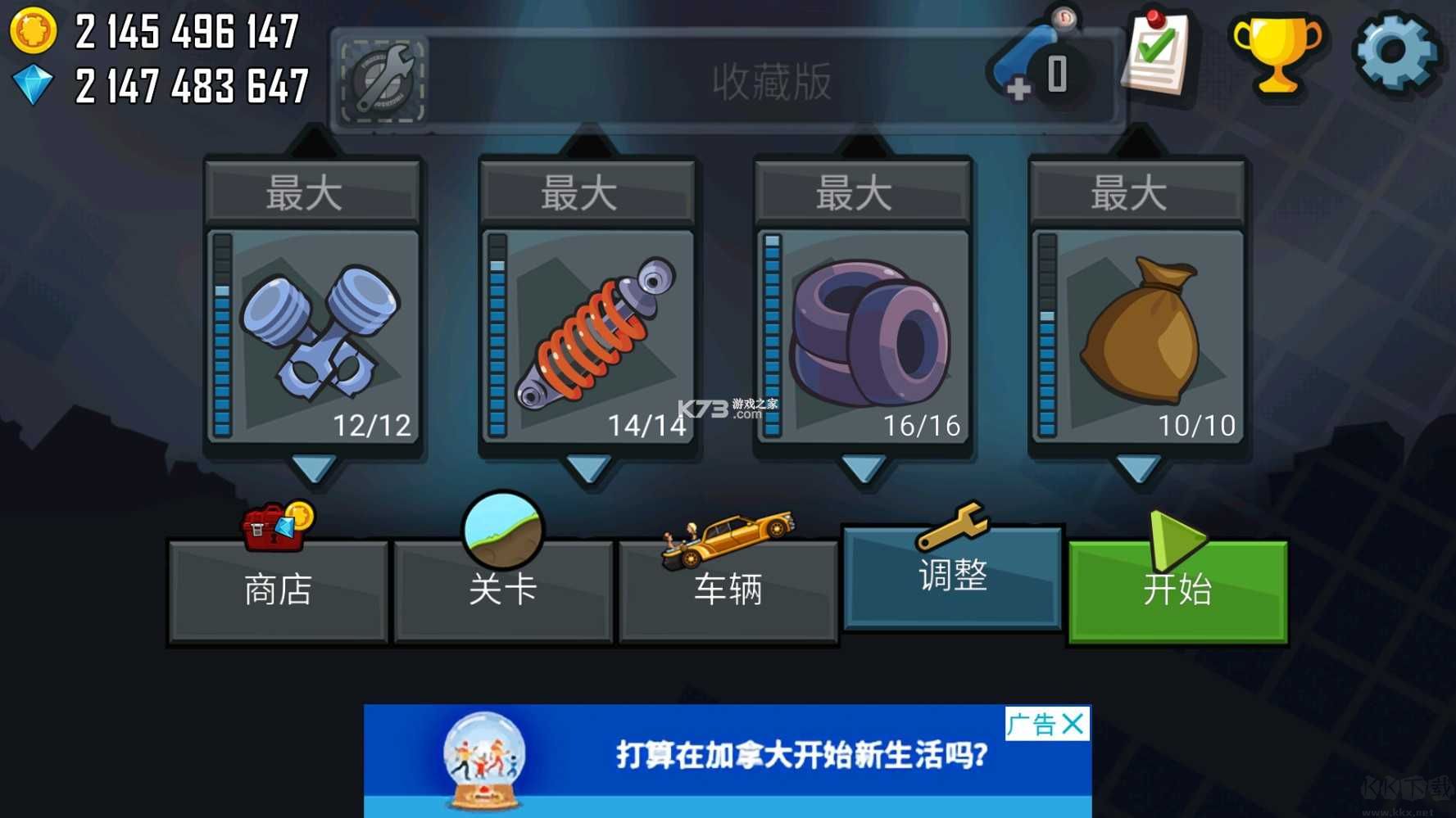 登山賽車(破解版) v1.55.32
