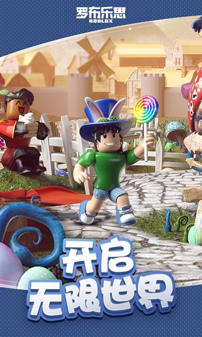 羅布樂思中文國(guó)際版(Roblox) v2.587.580