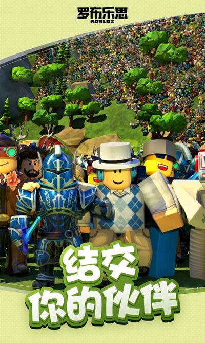羅布樂思中文國(guó)際版(Roblox) v2.587.581