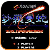 沙羅曼蛇經典版 v3.0