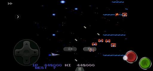 沙羅曼蛇經典版 v3.01