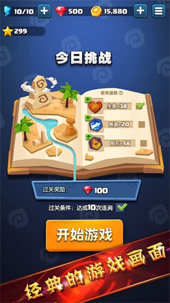 經(jīng)典祖瑪游戲手機版1