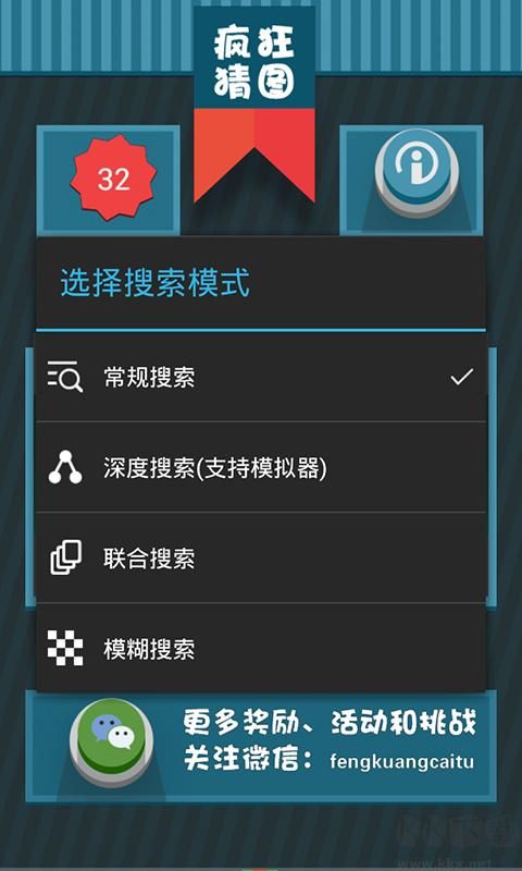 燒餅修改器(SBGameHacker) v15.0.61